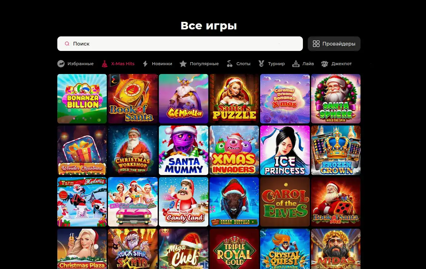 Мобильное приложение Фонтан казино