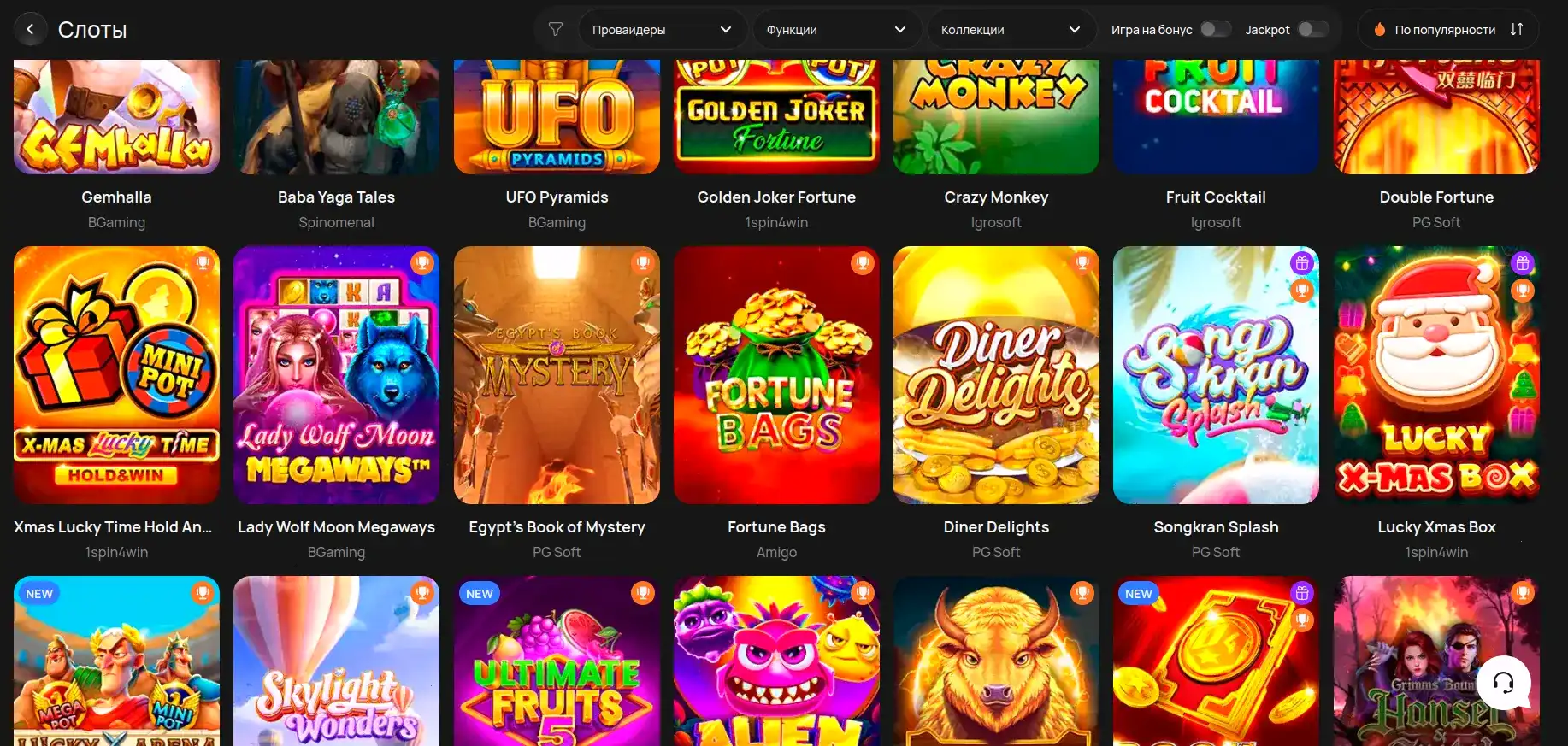 Турнирная таблица Fontan casino